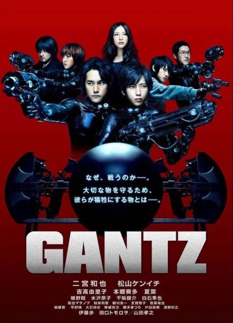 GANTZ PERFECT 暖かく ANSWER('11日本テレビ放送網/集英社/東宝…