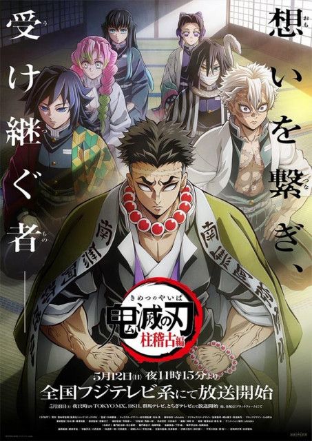 柱稽古編7話でファン歓喜！『鬼滅』でやらかしまくって「最低」だけど人気な鬼とは（マグミクス）｜ｄメニューニュース（NTTドコモ）