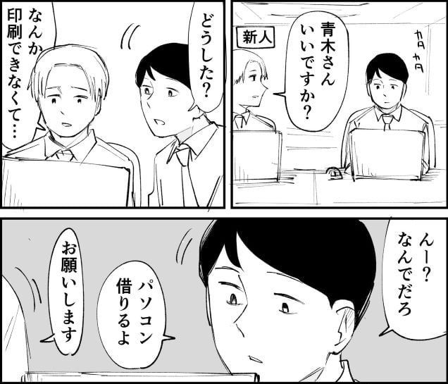 漫画】新人からPCについての質問 実際に操作してみると…トンデモな設定に敗北し「やって られん」【作者インタビュー】（マグミクス）｜ｄメニューニュース（NTTドコモ）