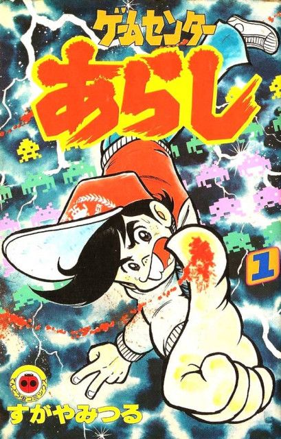 小学二年生1986年2月号新年特大号 ファミコンまんが スーパーマリオブラザーズ 痛かろ 売買されたオークション情報 落札价格 【au  payマーケット】の商品情報をアーカイブ公開