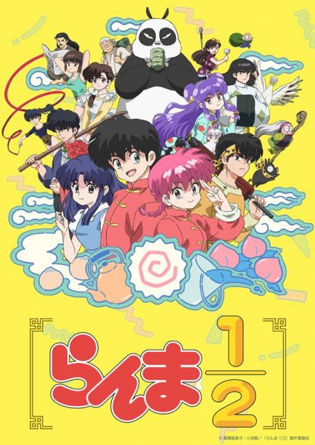 らんま1／2』問題キャラ「八宝斎」はどうなる？ 「永遠の17歳」続投への喜びも（マグミクス）｜ｄメニューニュース（NTTドコモ）