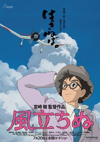 風立ちぬ』庵野秀明の主人公起用の裏側 他スタッフの「マジか」顔が忘れられない（マグミクス）｜ｄメニューニュース（NTTドコモ）