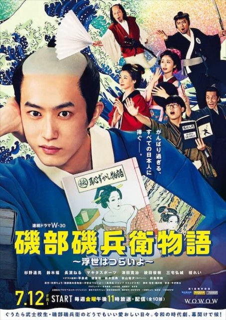 銀魂 恥ずかしながら帰って～ ポスター 大人しく