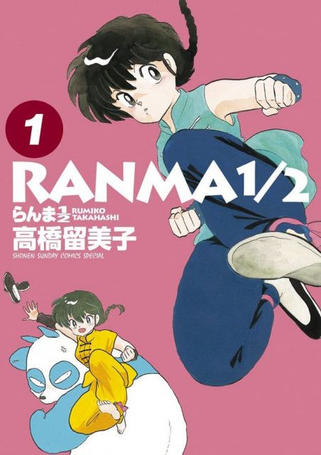 令和版はどうなる？ もう一度聞きたい、印象的な『らんま1／2』ソング3選（マグミクス）｜ｄメニューニュース（NTTドコモ）