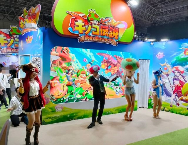 キノコ頭の魅惑コスプレイヤーも登場！『キノコ伝説』初出展のJOY MOBILE  NETWORK【TGS2024】（マグミクス）｜ｄメニューニュース（NTTドコモ）