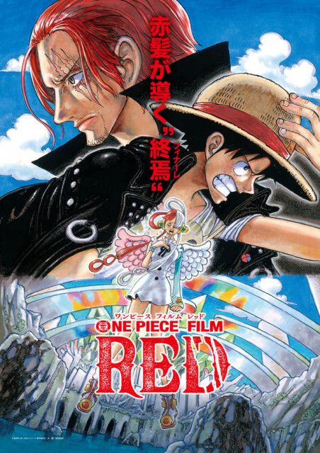 シャンクスの父は天竜人で確定？ 映画『ONE PIECE FILM RED』で注目された五老星の発言（マグミクス）｜ｄメニューニュース（NTTドコモ）