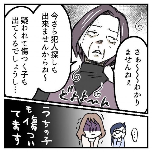 漫画】小3の息子が「…言えない」学童の指導員が何か隠してる？「怖い」【作者インタビュー】（マグミクス）｜ｄメニューニュース（NTTドコモ）