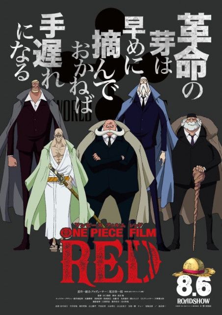 神」じゃなく悪魔の所業…『ワンピース』天竜人の凶行を挙げたらキリがない（マグミクス）｜ｄメニューニュース（NTTドコモ）