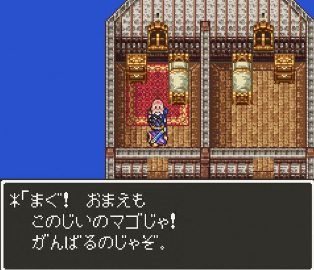 存在感がまるでない… 『ドラクエ3』勇者の祖父を覚えてる？ 『HD-2D』版でついに活躍へ（マグミクス）｜ｄメニューニュース（NTTドコモ）