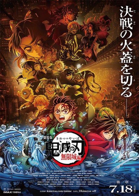 新版 劇場版「鬼滅の刃」無限城編』ムビチケ「蛇腹台紙付き紙チケット その他