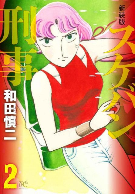 Yahoo!オークション - DVD「スケバン刑事」 アニメ版 原作・監修