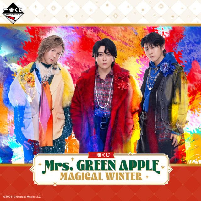 平日朝7時は無理ゲー」「転売ヤー対策して」Mrs. GREEN APPLE一番くじ