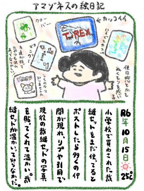 小学校のあの教材を20年以上使ってるのは私ぐらい？→「うちも30年以上現役です！」共感の輪広がる（まいどなニュース）｜ｄメニューニュース（NTTドコモ）