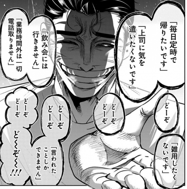 ゴミ新人には、ニコニコしながら放置が正解」「下位2割は捨ててもいい」 漫画が描く、過激な上司の“指導論”にネット騒然（まいどな ニュース）｜ｄメニューニュース（NTTドコモ）