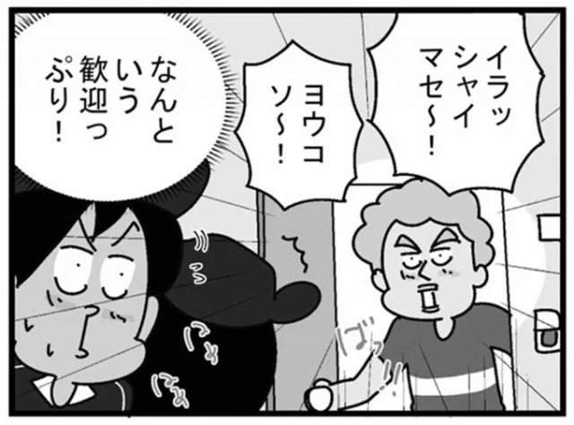 日本人より礼儀正しい。外国人留学生の熱い歓迎にびっくり／リアル宅配便日記（毎日が発見ネット）｜ｄメニューニュース（NTTドコモ）