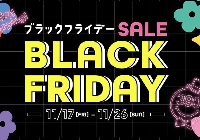 2023年11月のブラックフライデーはいつ？事前にチェックしておきたい