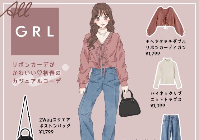 ALL GRL】2024春の「デニムコーデ」はフェミニントップス合わせで可愛