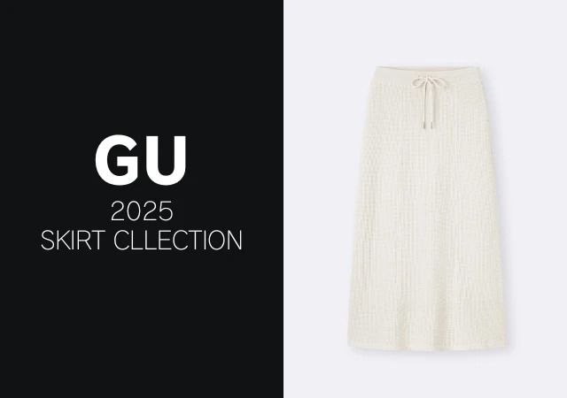GU「ロングスカート」の可愛いが止まらない♡シルエット抜群で