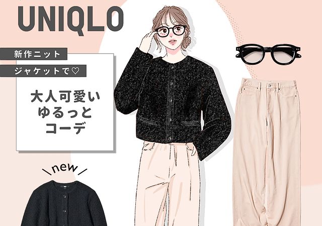 2025春】ユニクロで買うなら絶対コレ！今からガンガン着倒せる