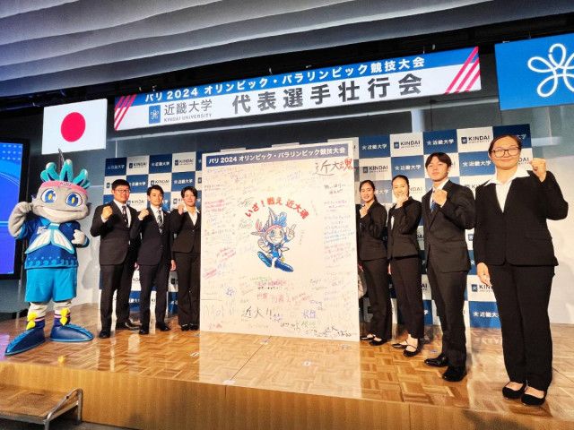 近畿大学でパリ五輪・パラリンピック壮行会　在学生・卒業生合わせ9選手出場