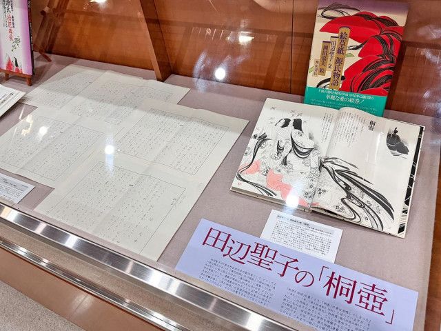 東大阪・田辺聖子文学館で「源氏物語」企画展 直筆原稿「序章・桐壺」初展示（みんなの経済新聞ネットワーク）｜ｄメニューニュース（NTTドコモ）