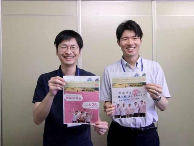 岡山で行政課題の解決案募集「ガブテック・チャレンジ」　観光など4部門