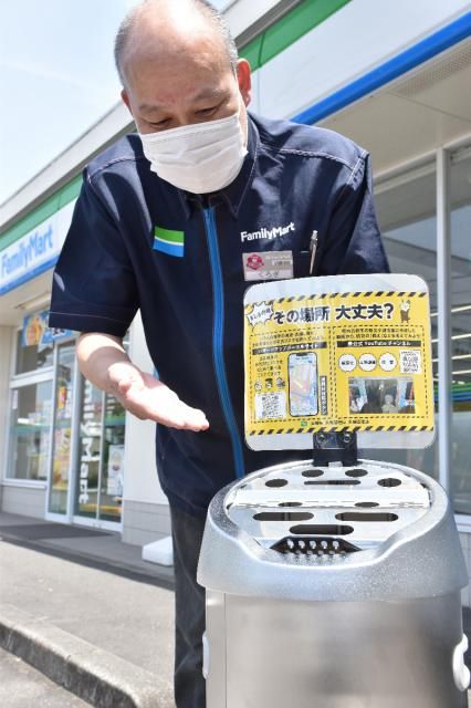 スタンド灰皿に防災情報　宮崎県内ファミマ　ＪＴ、県が協力