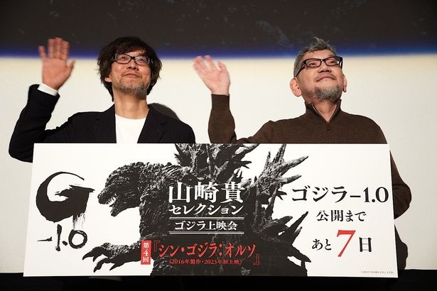 庵野秀明監督、山崎貴監督最新作『ゴジラ-1.0』の感想は？「本当に