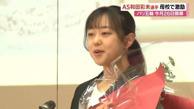 「パリオリンピックでメダルを」 アーティスティックスイミングの和田彩未選手が母校の小学校訪問