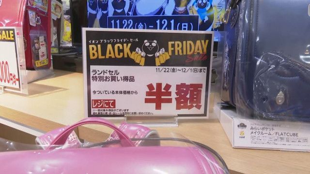 過去最多の値下げ2000品「ブラックフライデーセール」 物価高が続く中、お値打ち商品ずらり（NBS長野放送ニュース）｜ｄメニューニュース（NTTドコモ）