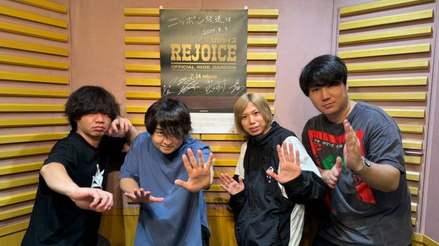 今夜、Official髭男dismがオールナイトニッポン初登場！ 最新アルバム『Rejoice』に込めたこだわりを明かす（ニッポン放送 NEWS  ONLINE）｜ｄメニューニュース（NTTドコモ）