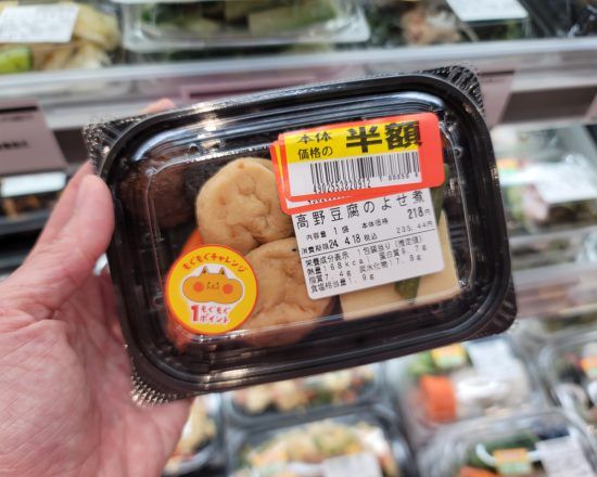 スーパーの値引き惣菜」“買うべきではない”4品と“買っても良い”5品――仰天ニュース傑作選（日刊SPA！）｜ｄメニューニュース（NTTドコモ）