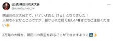 隅田川花火大会、予定通り27日開催を発表「雨降りませんように!!」SNSに願い相次ぐ