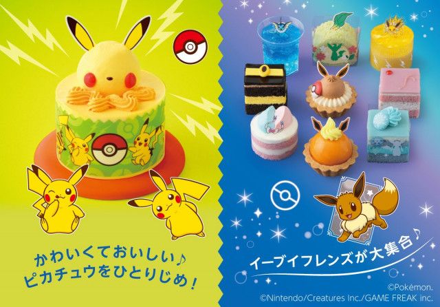 ピカチュウ」バナナケーキ＆イーブイの“フレンズ”がケーキに