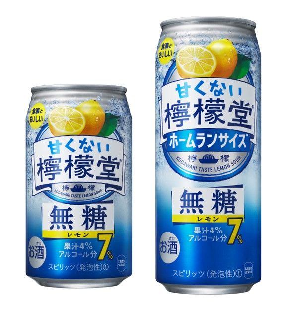 レモンサワー「檸檬堂」シリーズ、新商品は“無糖レモンサワー”　雑味のないすっきりとした味わいに