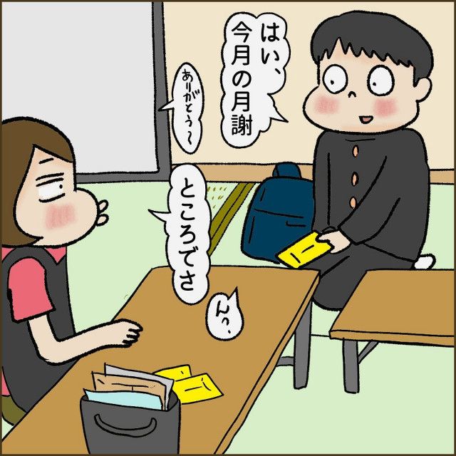 習字教室に通う中学生に「中3になっても続ける？」と質問 返ってきた答えに「感動しちゃう！」（オトナンサー）｜ｄメニューニュース（NTTドコモ）