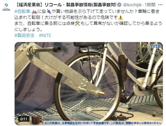 自転車】買い物袋、雨の日の「折りたたみ傘」 ハンドルにぶら下げ危険 なぜ？（オトナンサー）｜ｄメニューニュース（NTTドコモ）