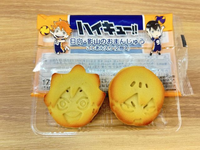 ハイキュー 宮治 おまんじゅう 30点 ハイキュー！！』バースデイ
