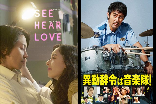 Amazon Prime Video、山下智久×新木優子主演『SEE HEAR LOVE 見えなくても聞こえなくても愛してる』など6月配信
