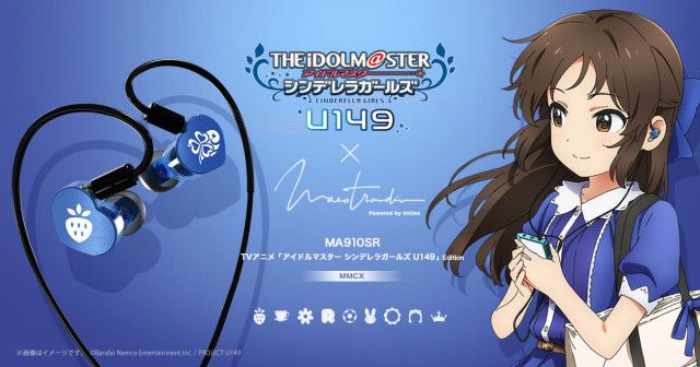 Maestraudio、「アイドルマスター シンデレラガールズ U149」限定