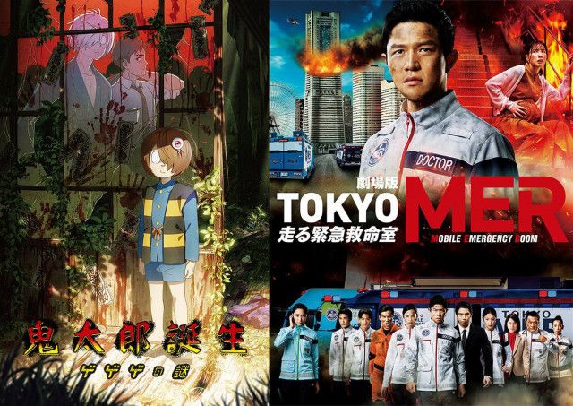 Prime Video、映画『TOKYO MER〜走る緊急救命室〜』やTOBEアーティスト 