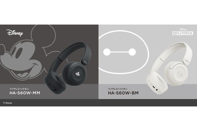 ビクター、ワイヤレスヘッドホン「HA-S60W」にディズニーストアとの