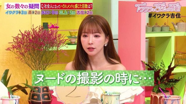 三上悠亜、ヌード撮影で有名カメラマンからセクハラ被害！ 「芸術をちょっと超えていた」（テレ朝POST）｜ｄメニューニュース（NTTドコモ）