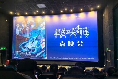 アニメ「葬送のフリーレン」が台湾全土で大人気、その魅力はどこに？―台湾メディア