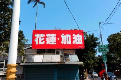 中国SNSに台湾地震をやゆする書き込み、管理者が340件余りを削除―香港メディア