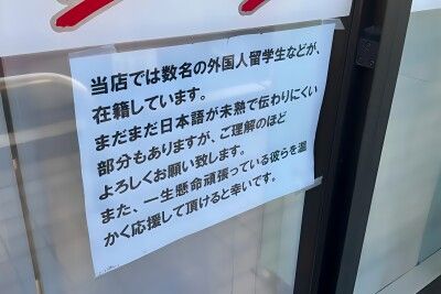 日本のコンビニの「お願い」が中国SNSで大反響！＝「涙が出そうに」「本当に感動」と実体験も（レコードチャイナ）｜ｄメニューニュース（NTTドコモ）