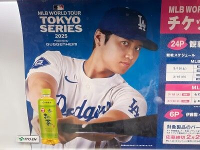 MLB WORLD TOUR TOKYO SERIES 2025 駐車場案内の紙（2025/2/2