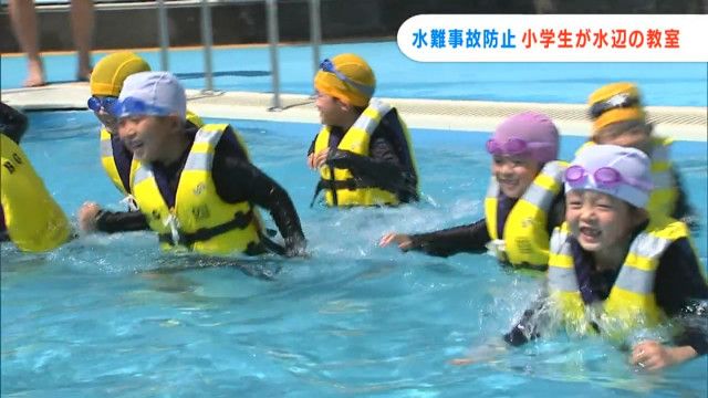 水遊びが増える時期を前に「ライフジャケット」の重要性を学ぶ安全教室【香川・高松市】