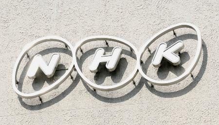 NHKが沖縄タイムスに抗議　高市政権への「忖度」巡る記事、訂正求める
