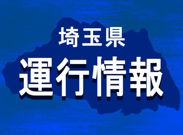 鉄道情報】JR武蔵野線で遅れ 京葉線で異音 鳥が衝突（埼玉新聞）｜ｄメニューニュース（NTTドコモ）